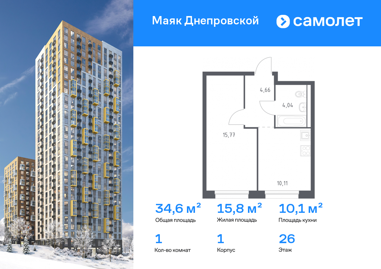 Продажа 1-комнатной новостройки, Владивосток, Днепровская ул,  19
