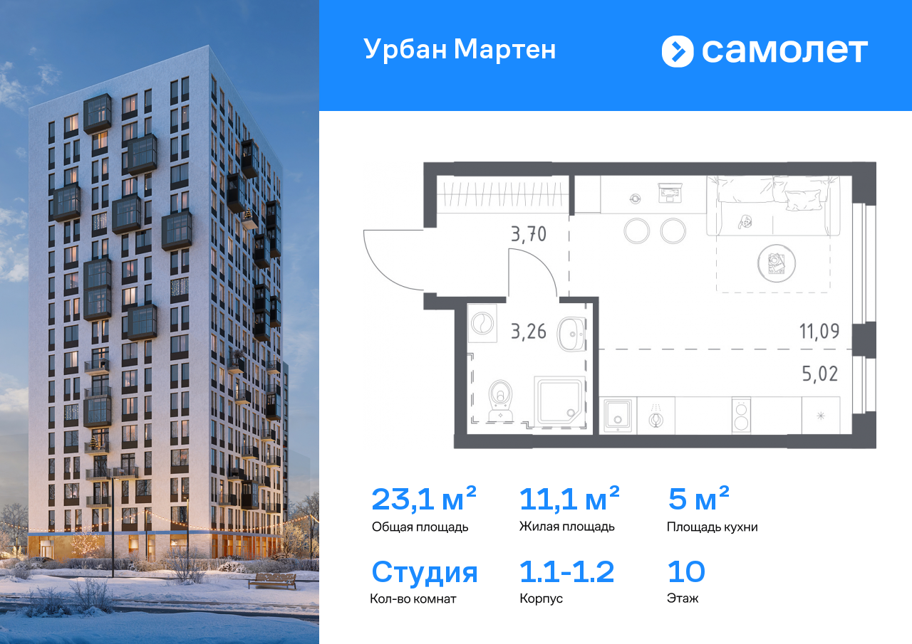 Продажа 1-комнатной новостройки, Уфа, ЖК Урбан Мартен,  