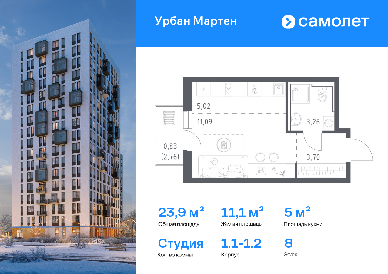 Продажа 1-комнатной новостройки, Уфа, ЖК Урбан Мартен,  