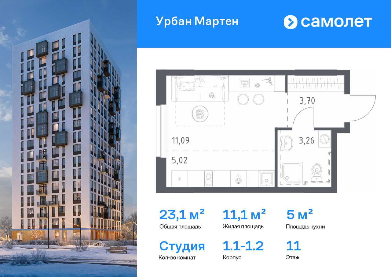 Продажа 1-комнатной новостройки, Уфа, ЖК Урбан Мартен,  