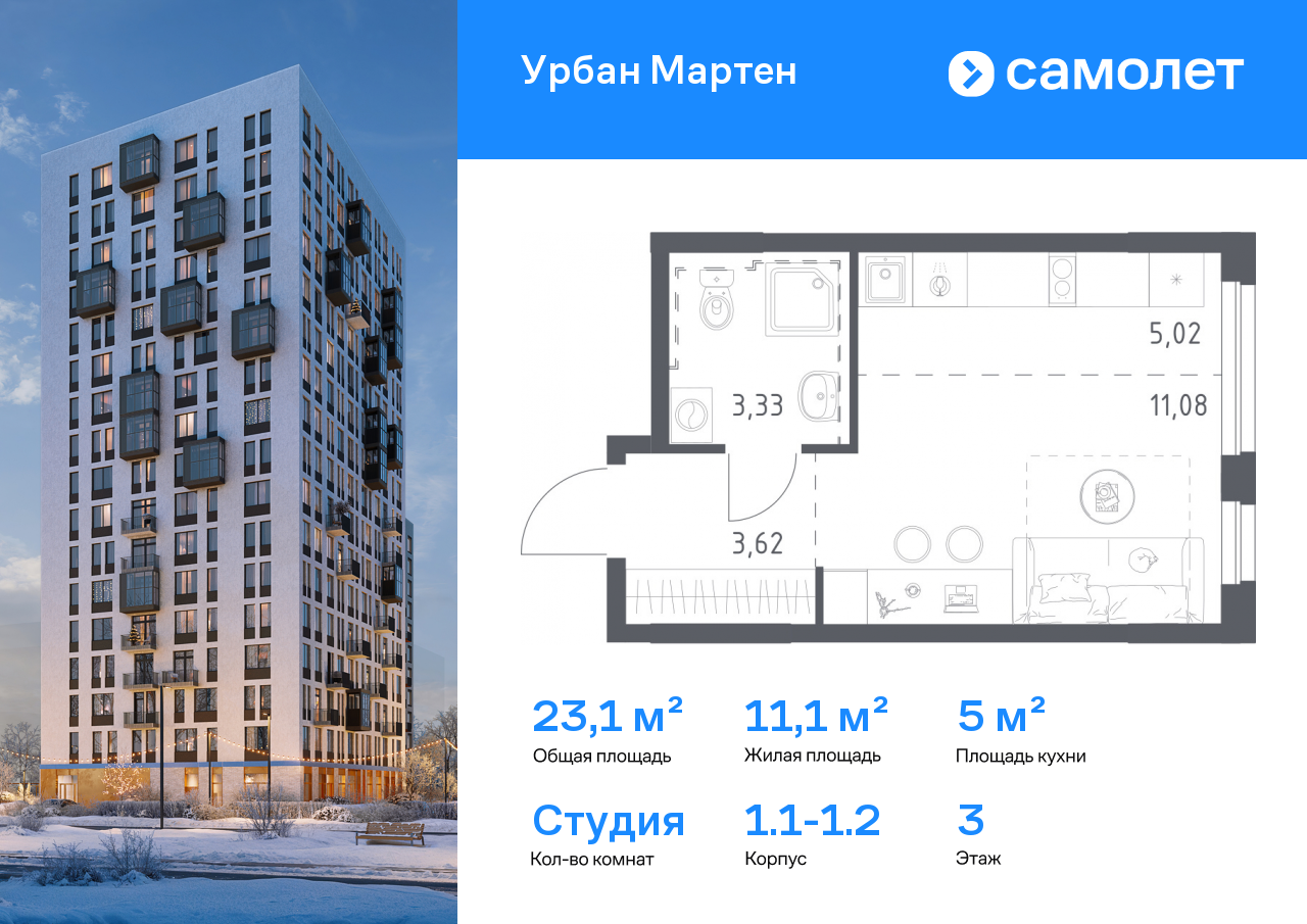 Продажа 1-комнатной новостройки, Уфа, ЖК Урбан Мартен,  