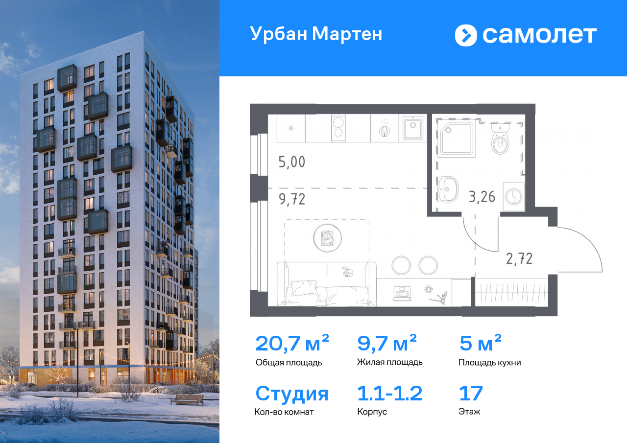 Продажа 1-комнатной новостройки, Уфа, ЖК Урбан Мартен,  