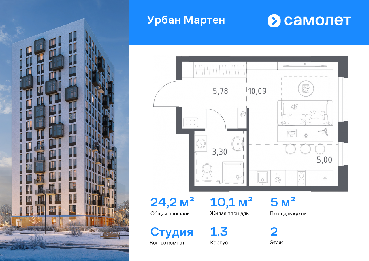 Продажа 1-комнатной новостройки, Уфа, ЖК Урбан Мартен,  