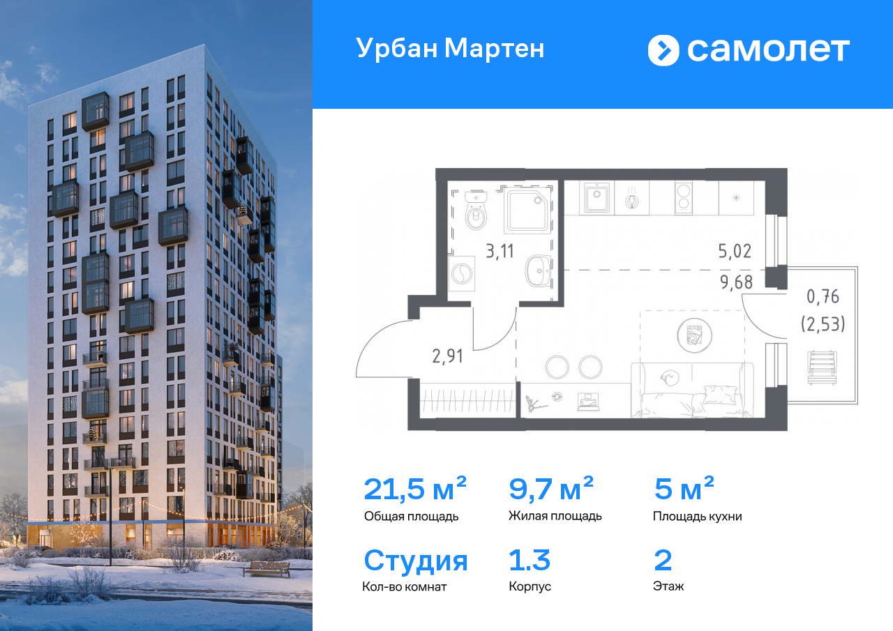 Продажа 1-комнатной новостройки, Уфа, ЖК Урбан Мартен,  