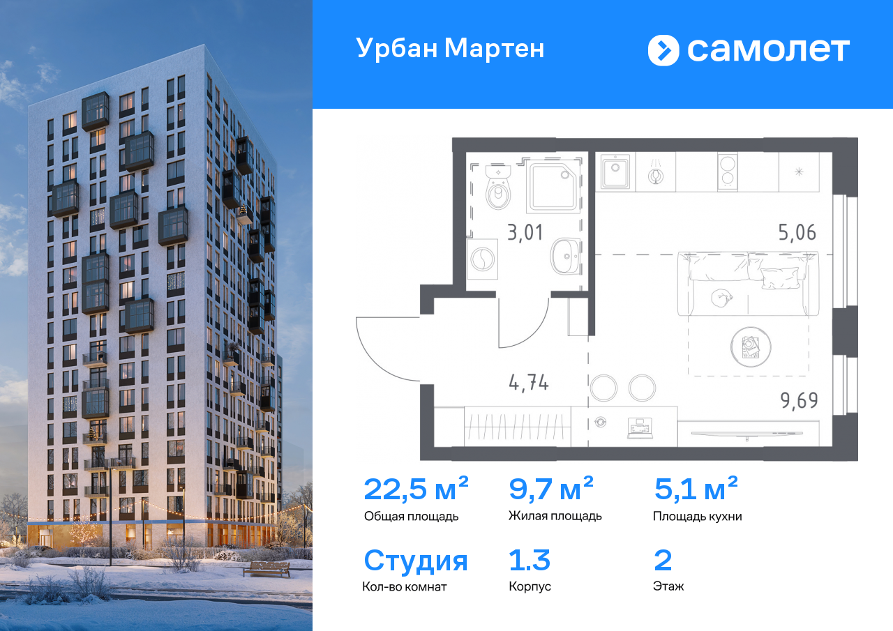 Продажа 1-комнатной новостройки, Уфа, ЖК Урбан Мартен,  