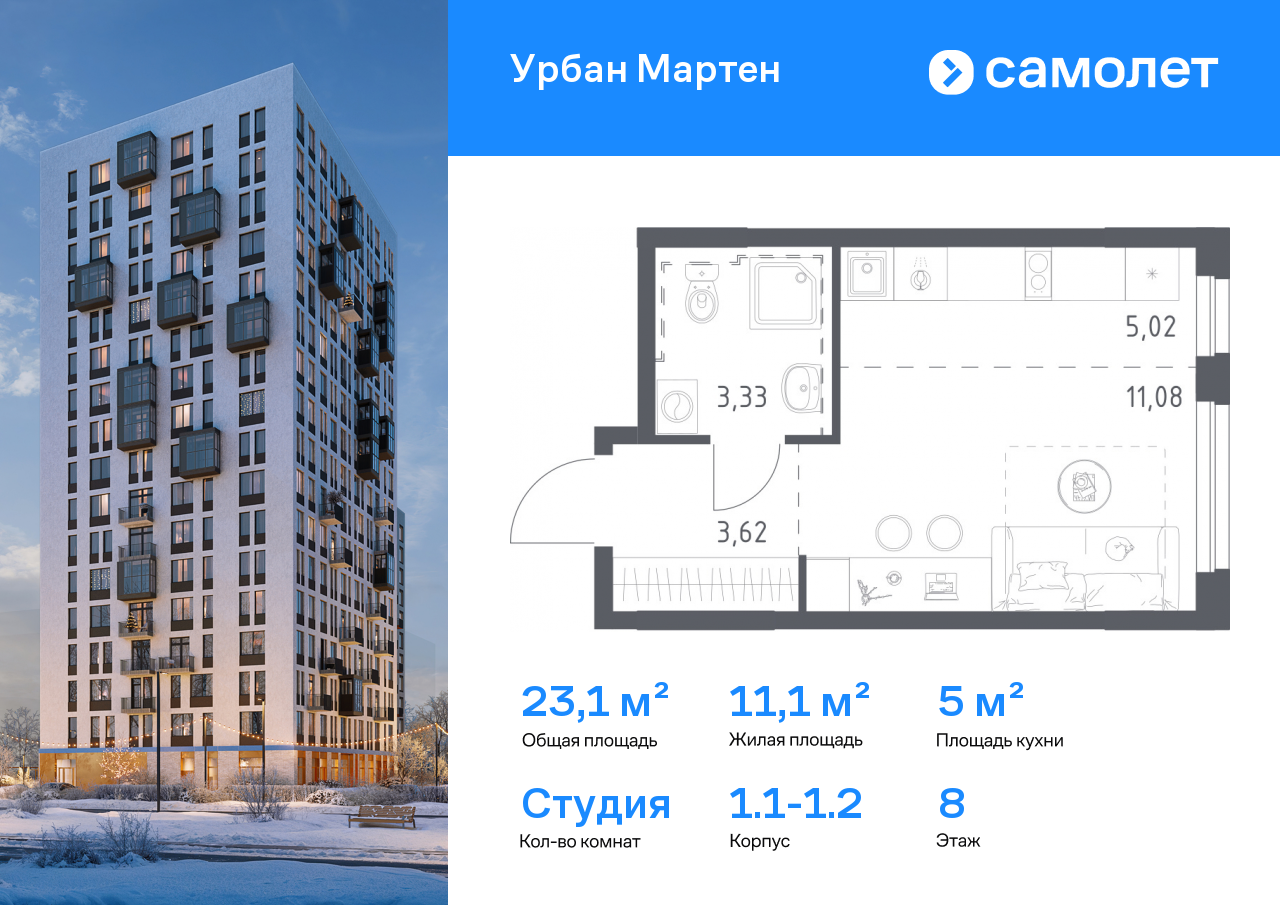 Продажа 1-комнатной новостройки, Уфа, ЖК Урбан Мартен,  
