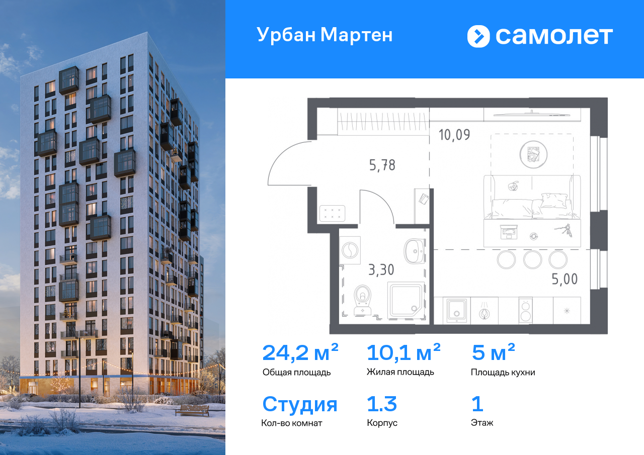 Продажа 1-комнатной новостройки, Уфа, ЖК Урбан Мартен,  