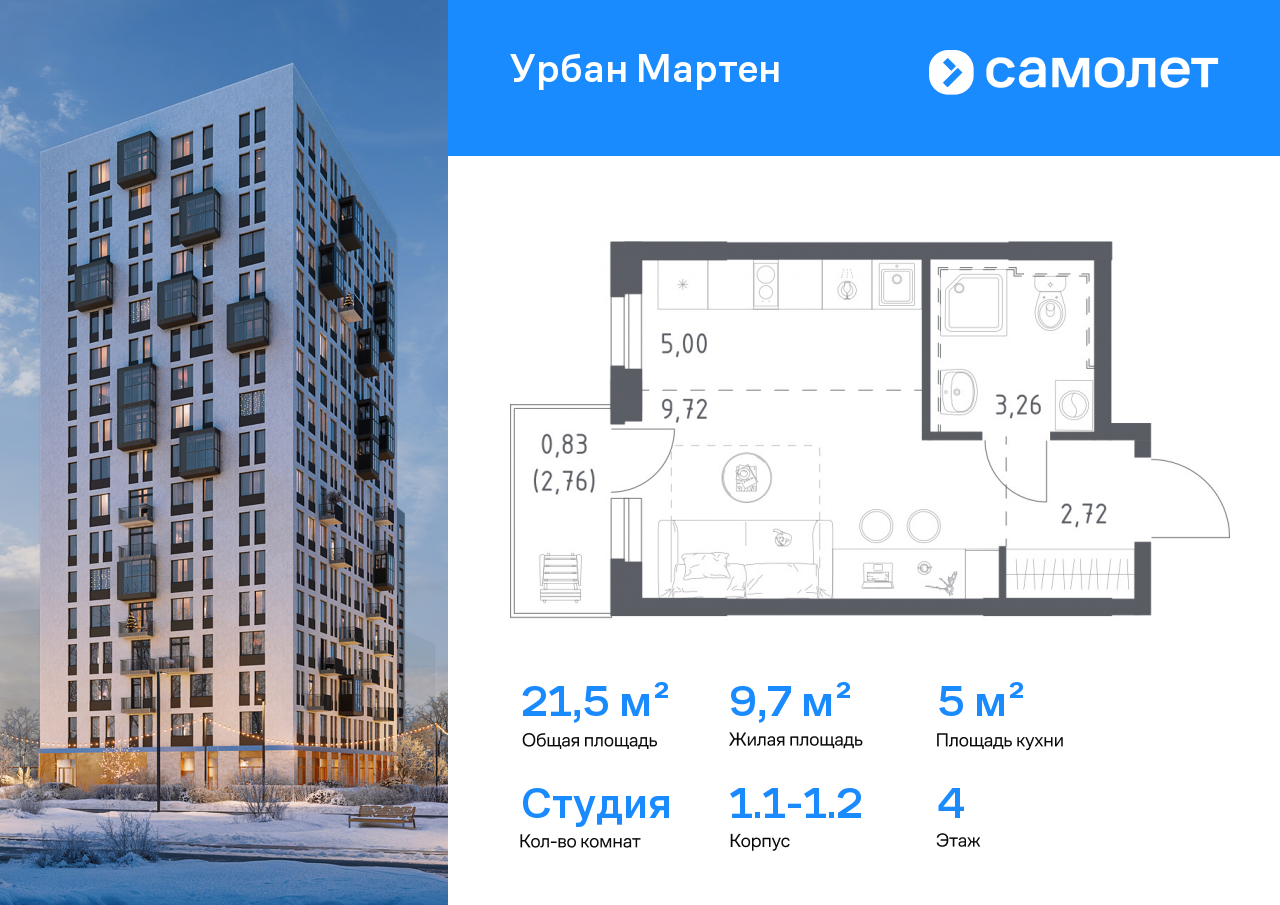 Продажа 1-комнатной новостройки, Уфа, ЖК Урбан Мартен,  