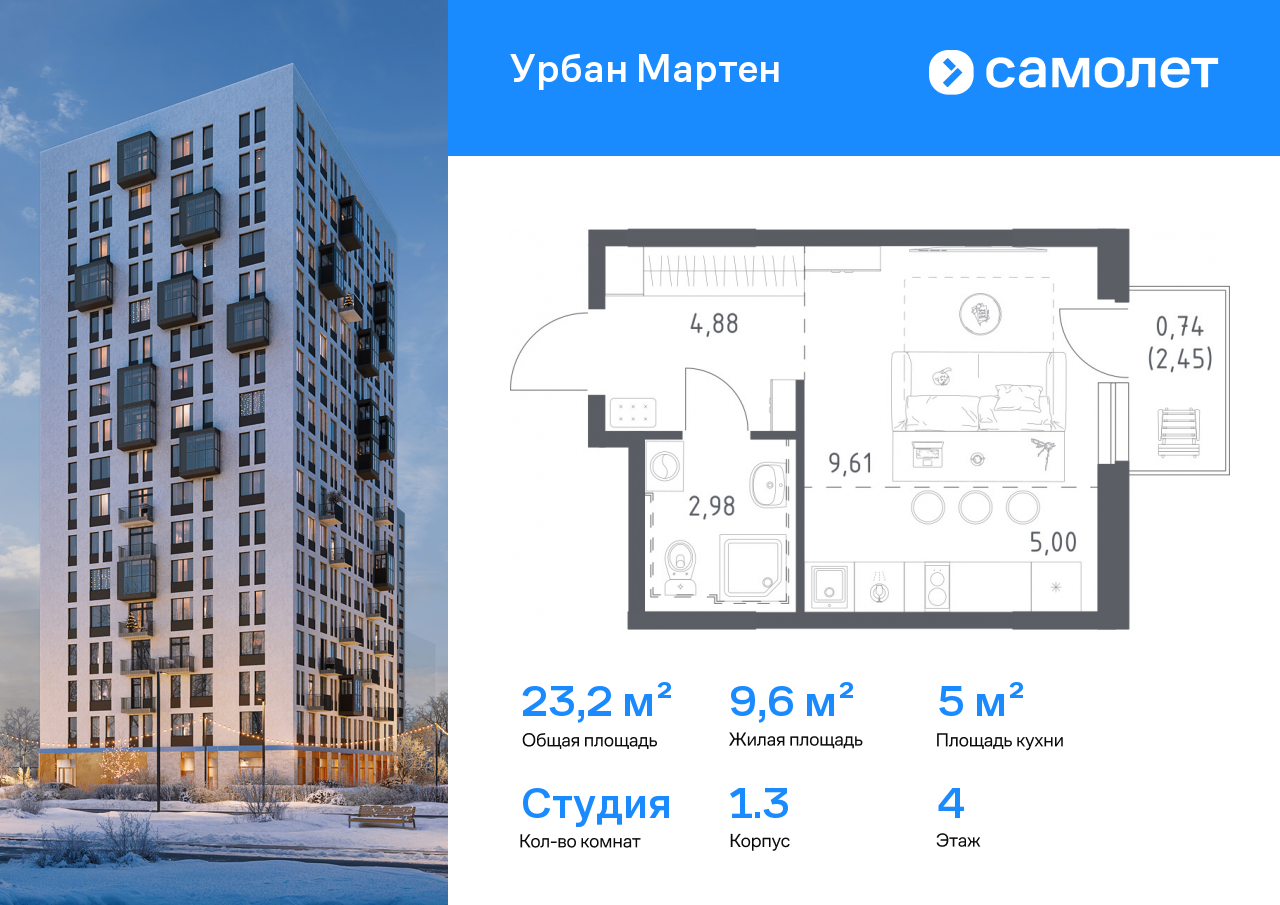 Продажа 1-комнатной новостройки, Уфа, ЖК Урбан Мартен,  