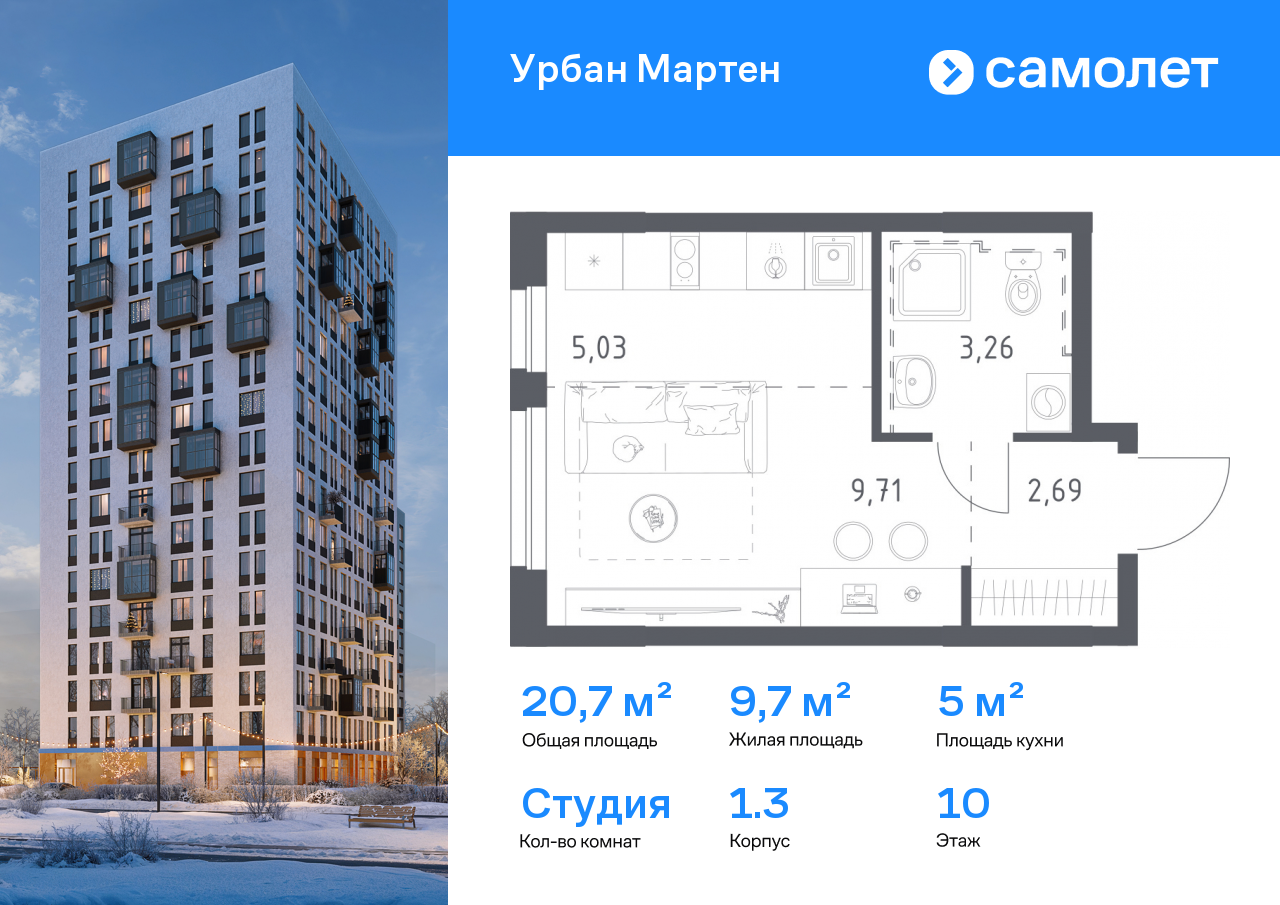 Продажа 1-комнатной новостройки, Уфа, ЖК Урбан Мартен,  