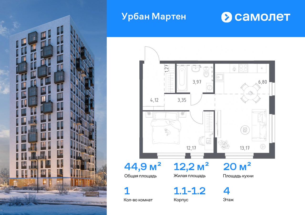 Продажа 1-комнатной новостройки, Уфа, ЖК Урбан Мартен,  