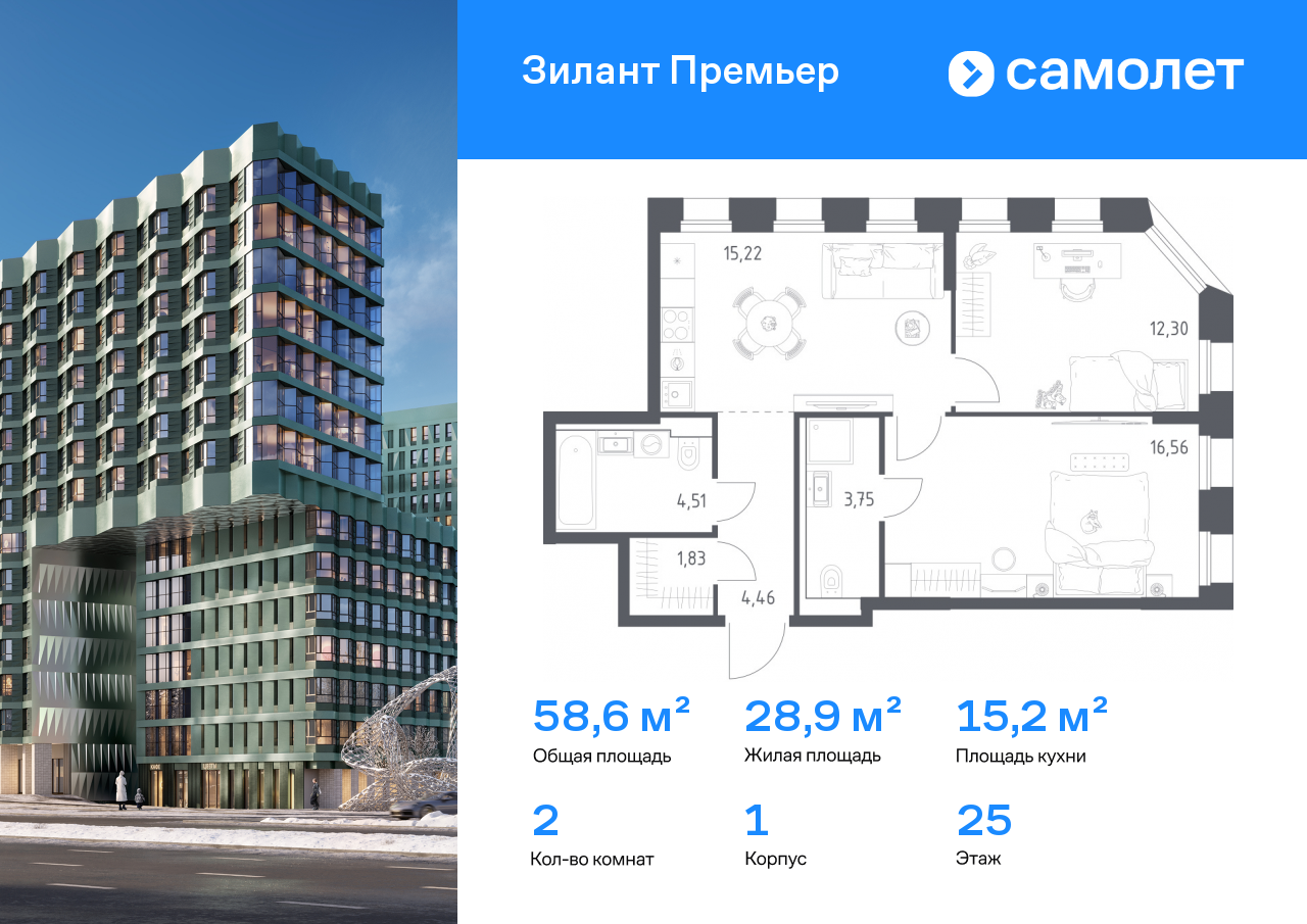 Продажа 2-комнатной новостройки, Казань, ЖК Зилант Премьер,  