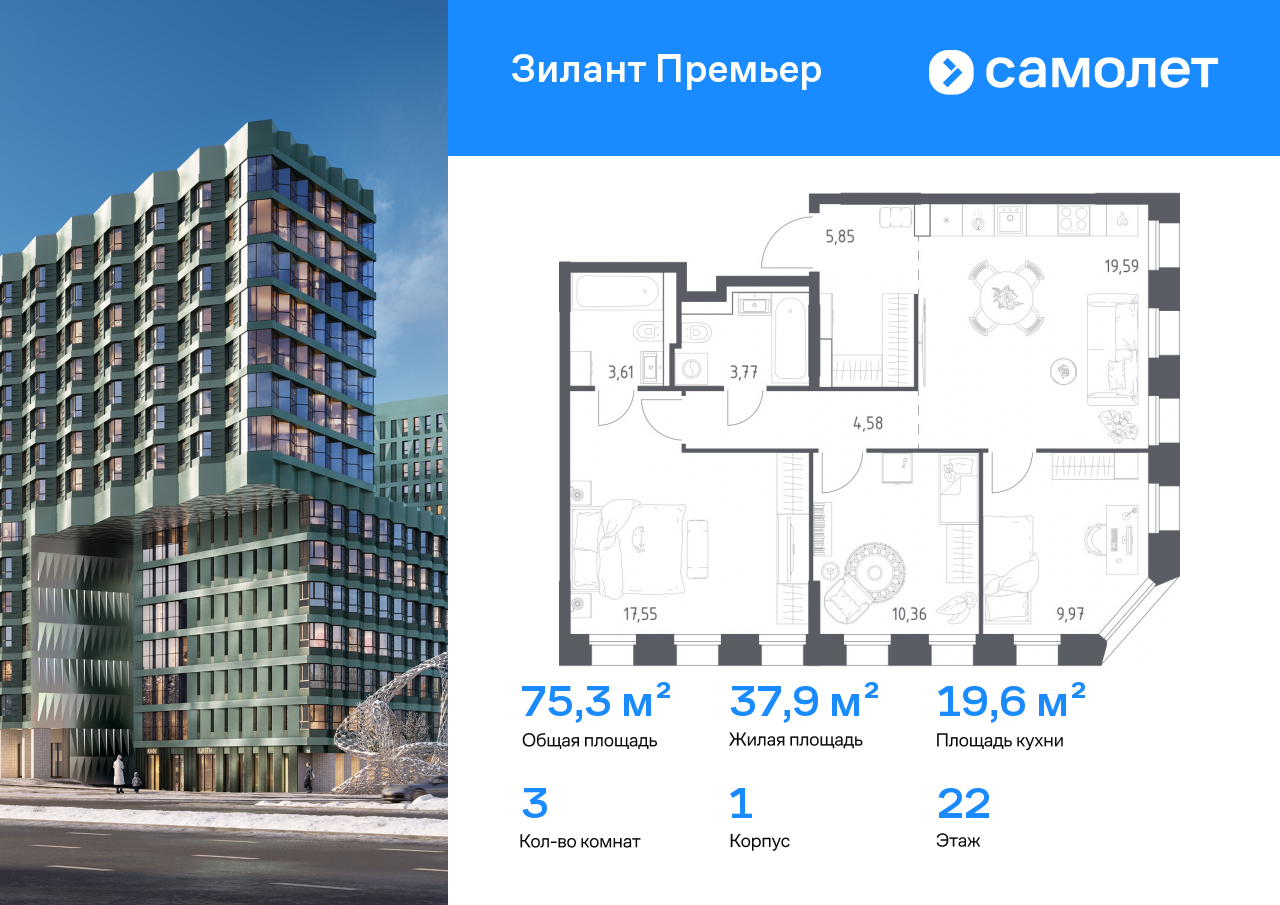 Продажа 3-комнатной новостройки, Казань, ЖК Зилант Премьер,  