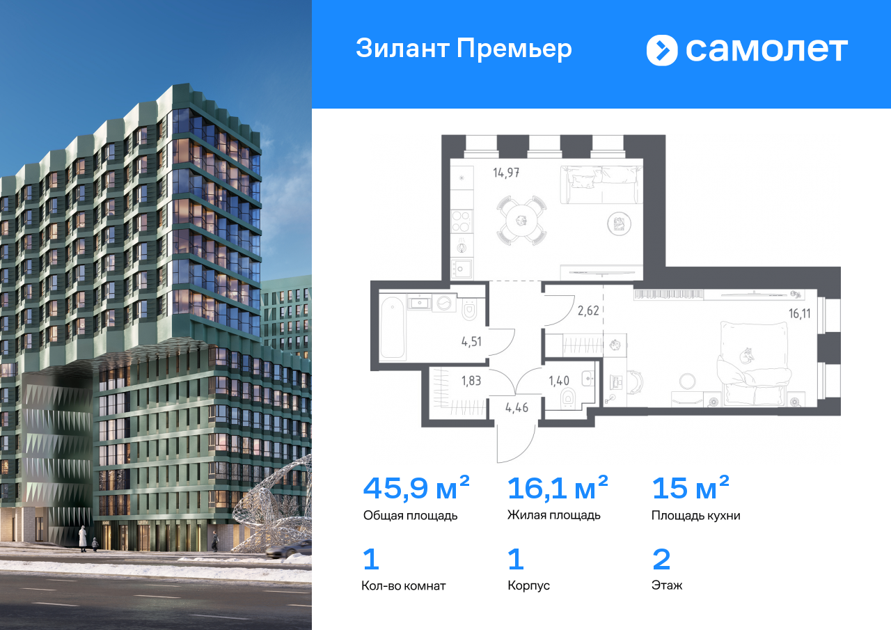 Продажа 1-комнатной новостройки, Казань, ЖК Зилант Премьер,  