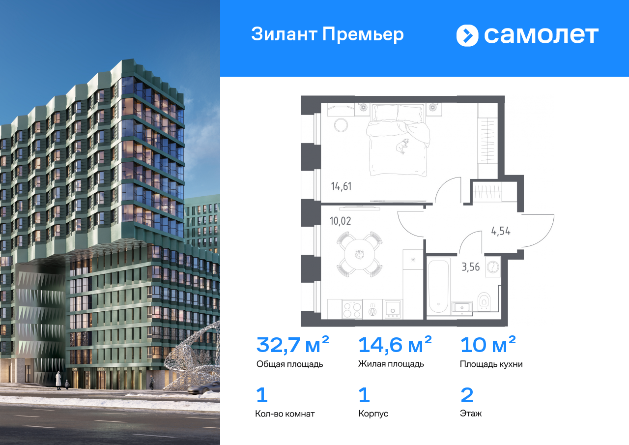 Продажа 1-комнатной новостройки, Казань, ЖК Зилант Премьер,  