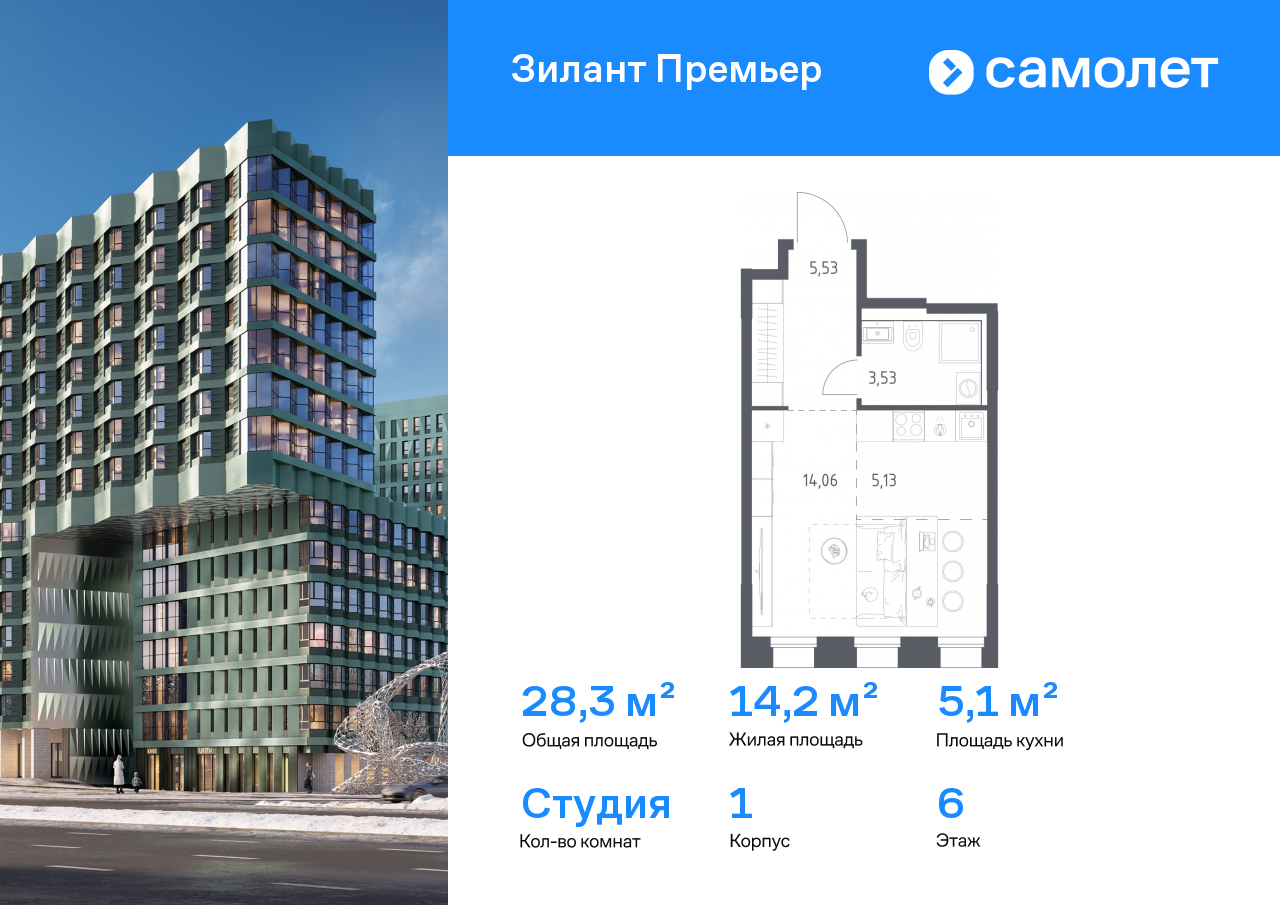 Продажа 1-комнатной новостройки, Казань, ЖК Зилант Премьер,  