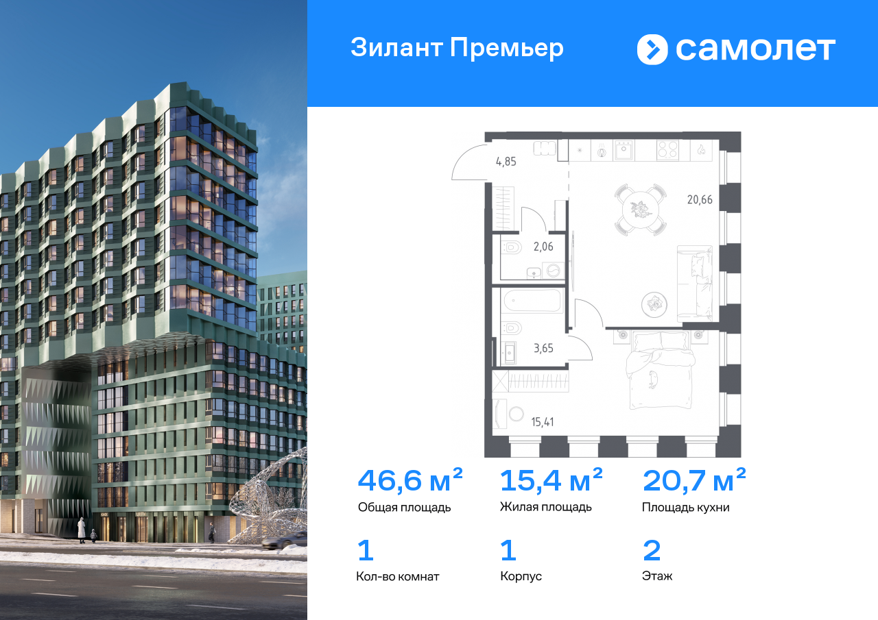 Продажа 1-комнатной новостройки, Казань, ЖК Зилант Премьер,  