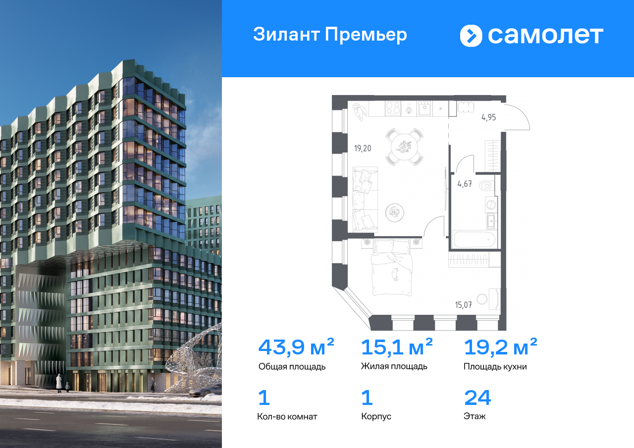 Продажа 1-комнатной новостройки, Казань, ЖК Зилант Премьер,  
