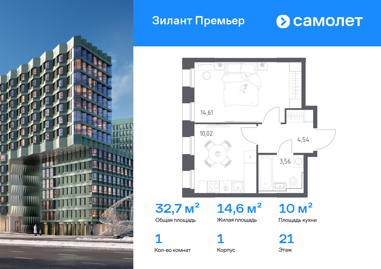 Продажа 1-комнатной новостройки, Казань, ЖК Зилант Премьер,  