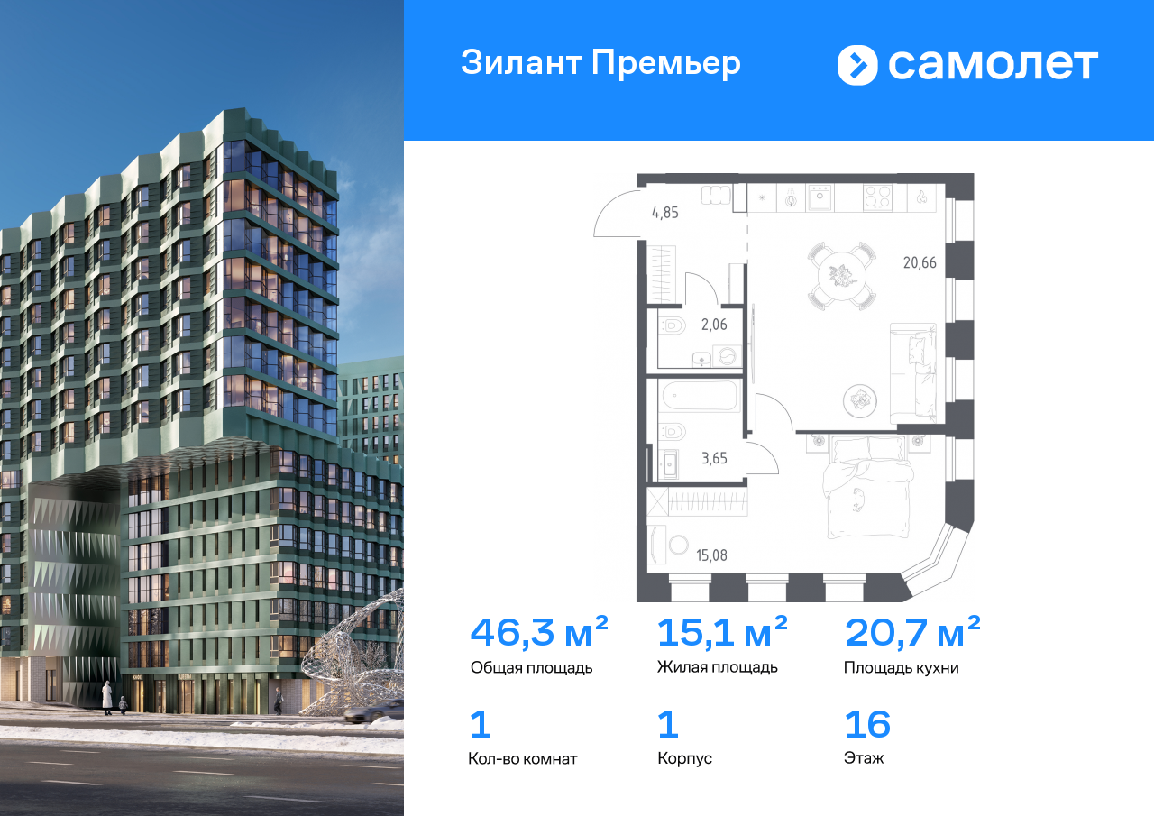 Продажа 1-комнатной новостройки, Казань, ЖК Зилант Премьер,  