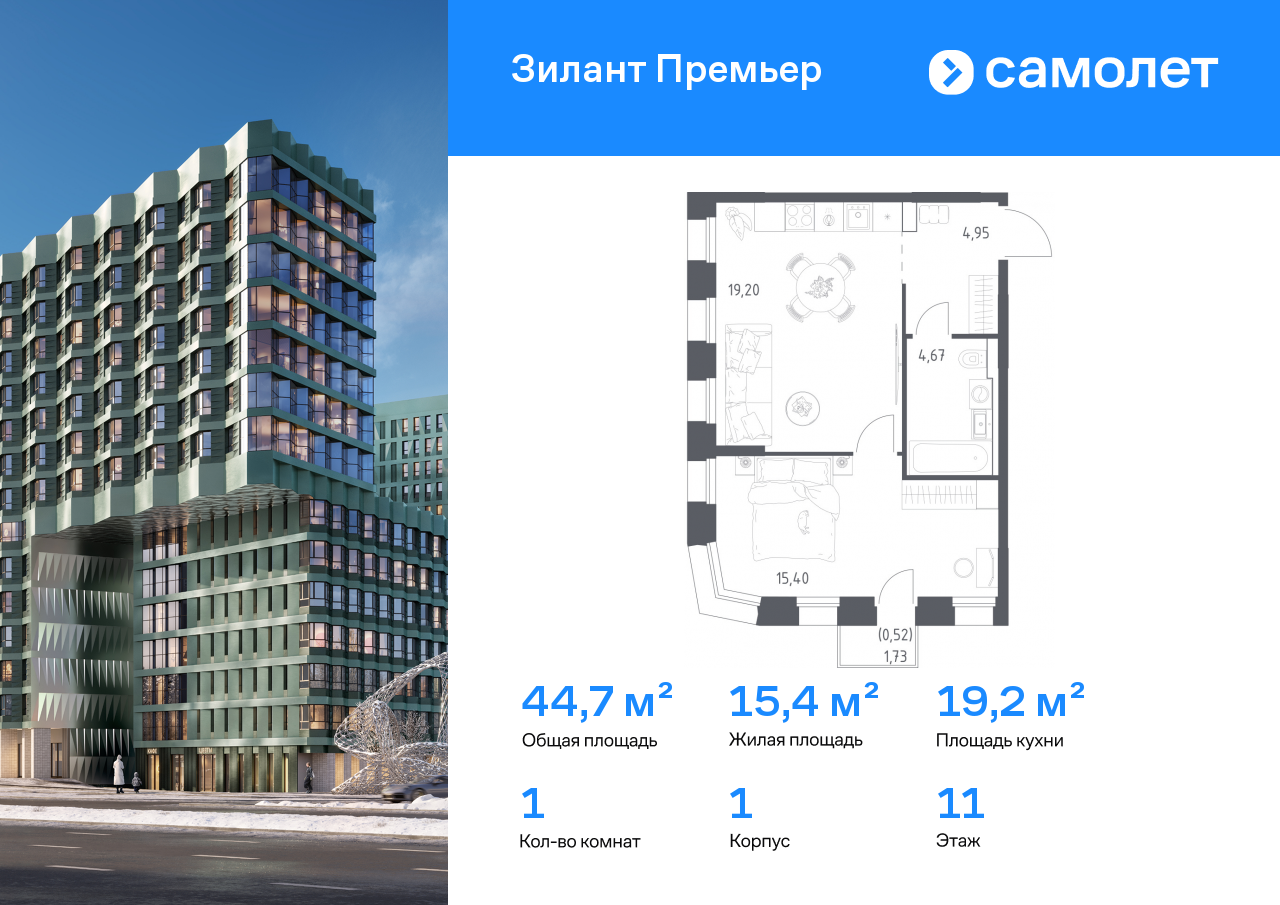 Продажа 1-комнатной новостройки, Казань, ЖК Зилант Премьер,  