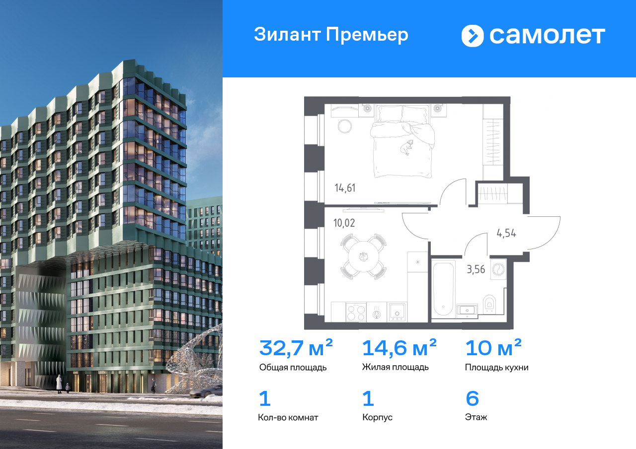 Продажа 1-комнатной новостройки, Казань, ЖК Зилант Премьер,  