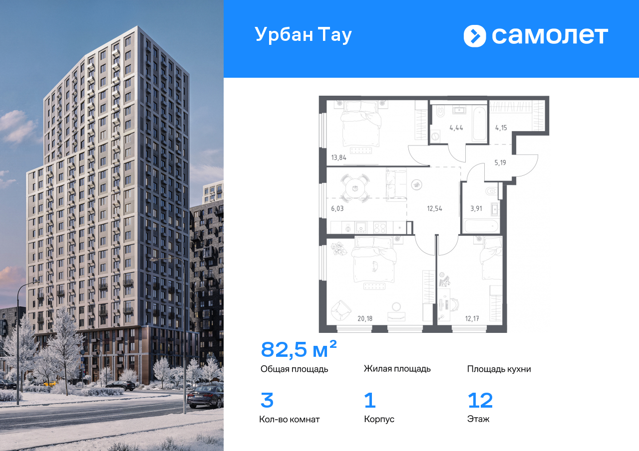 Продажа 3-комнатной новостройки, Уфа, улица Минигали Губайдуллина,  8к9