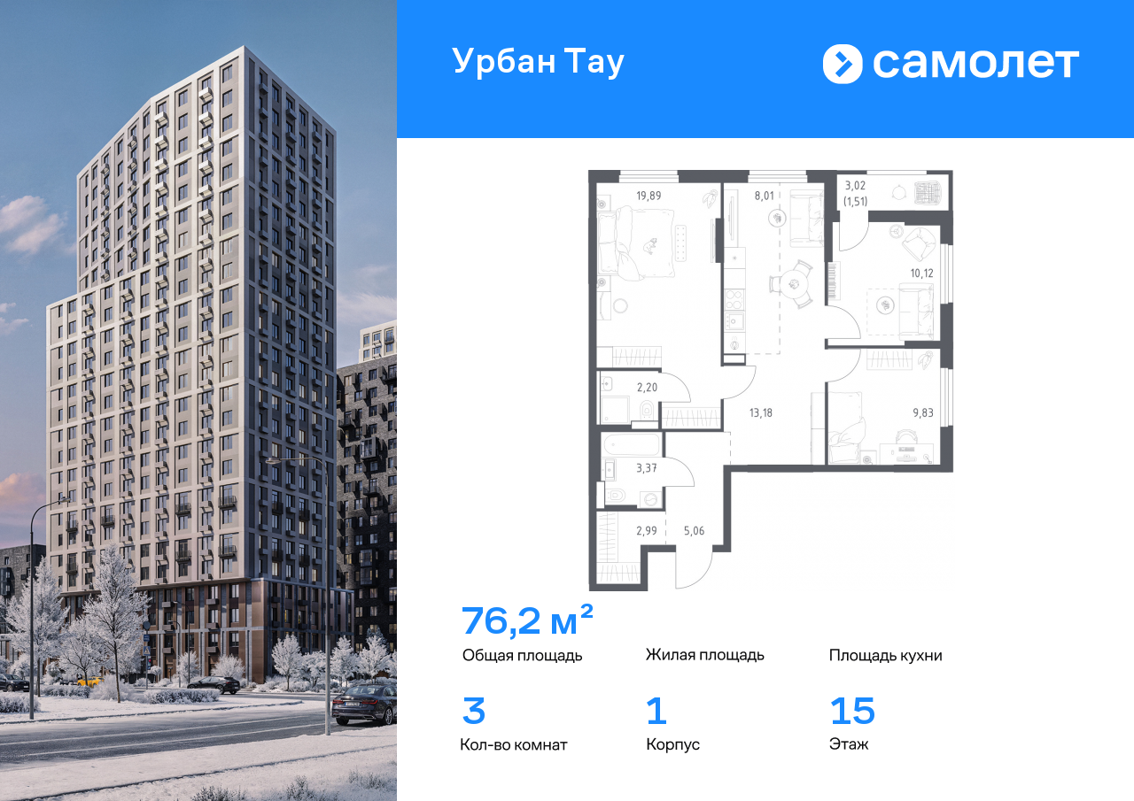 Продажа 3-комнатной новостройки, Уфа, улица Минигали Губайдуллина,  8к9
