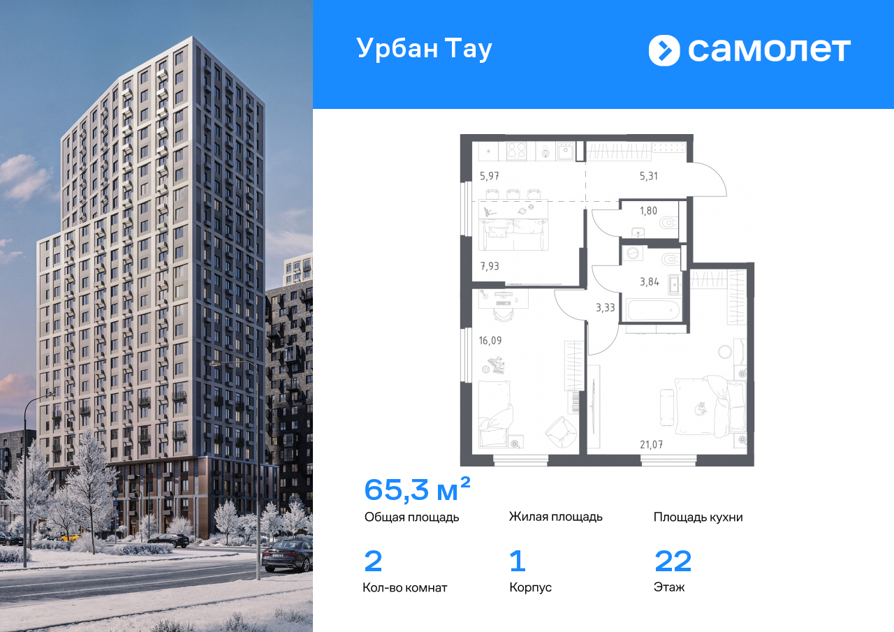 Продажа 2-комнатной новостройки, Уфа, улица Минигали Губайдуллина,  8к9