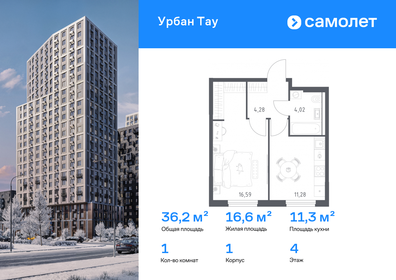 Продажа 1-комнатной новостройки, Уфа, улица Минигали Губайдуллина,  8к9