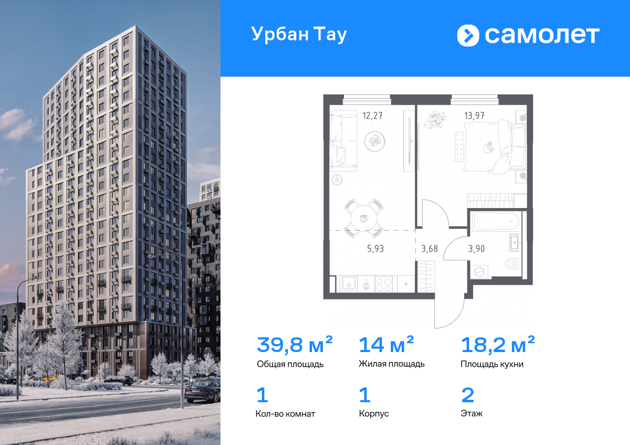Продажа 1-комнатной новостройки, Уфа, улица Минигали Губайдуллина,  8к9