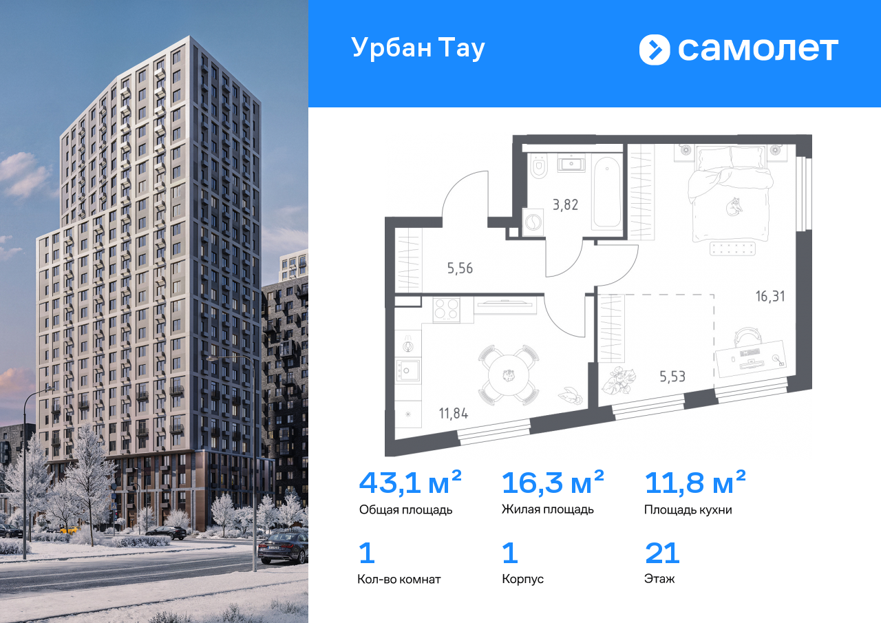 Продажа 1-комнатной новостройки, Уфа, улица Минигали Губайдуллина,  8к9
