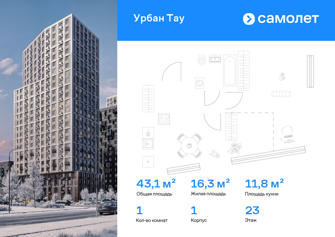 Продажа 1-комнатной новостройки, Уфа, улица Минигали Губайдуллина,  8к9