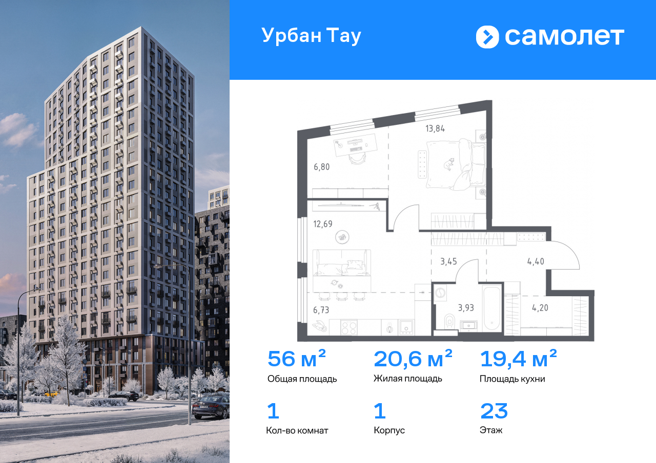 Продажа 1-комнатной новостройки, Уфа, улица Минигали Губайдуллина,  8к9