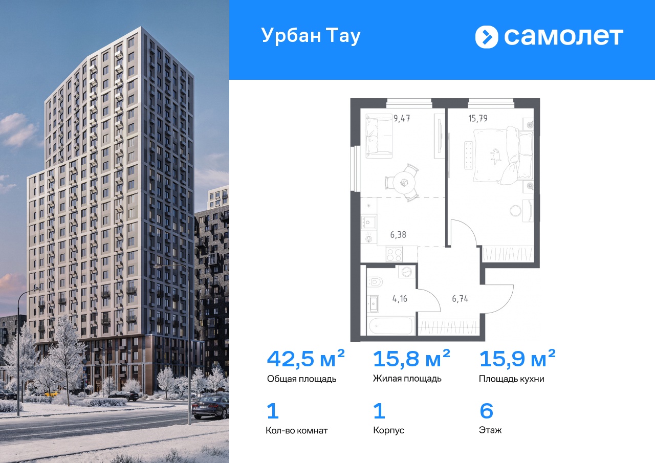 Продажа 1-комнатной новостройки, Уфа, улица Минигали Губайдуллина,  8к9
