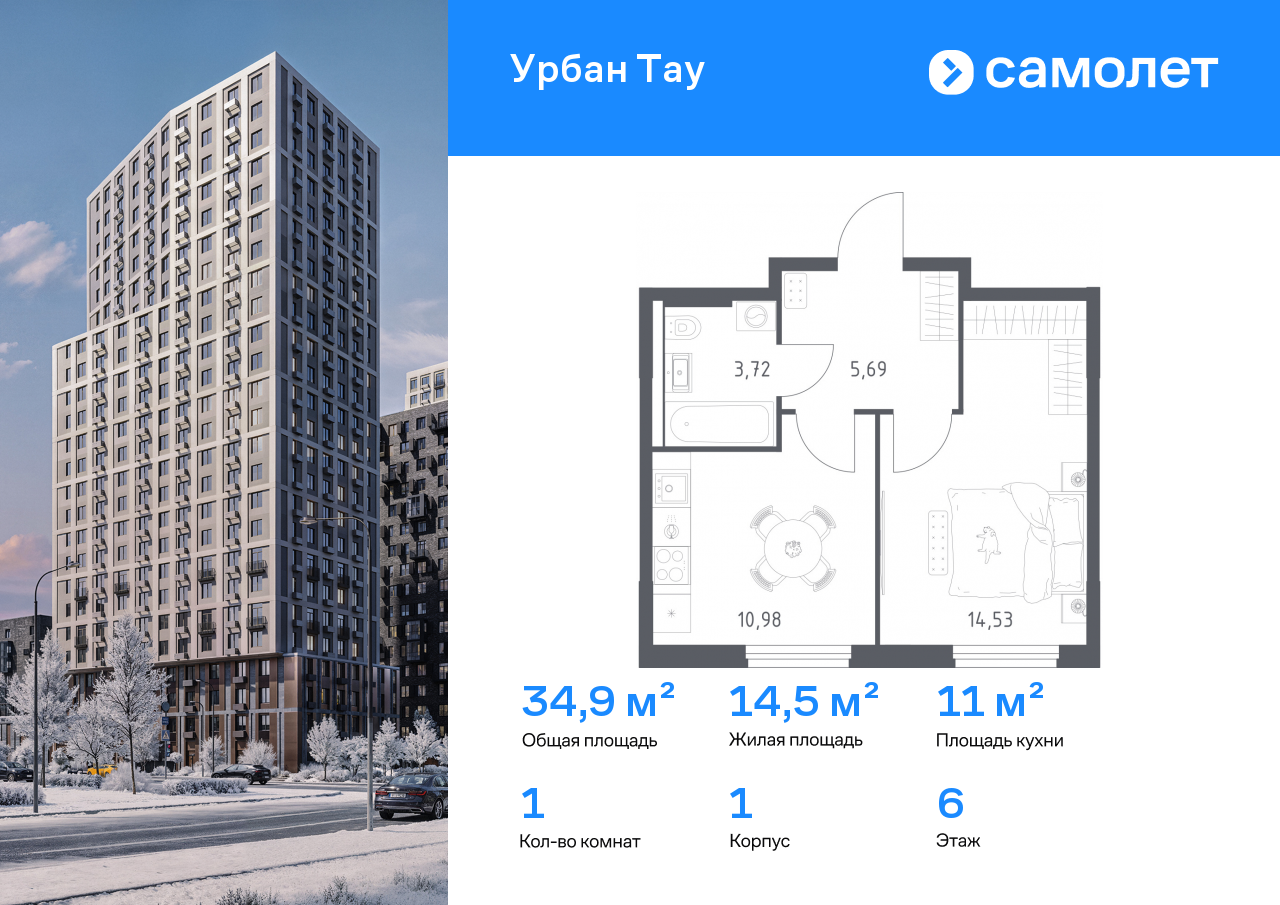 Продажа 1-комнатной новостройки, Уфа, улица Минигали Губайдуллина,  8к9