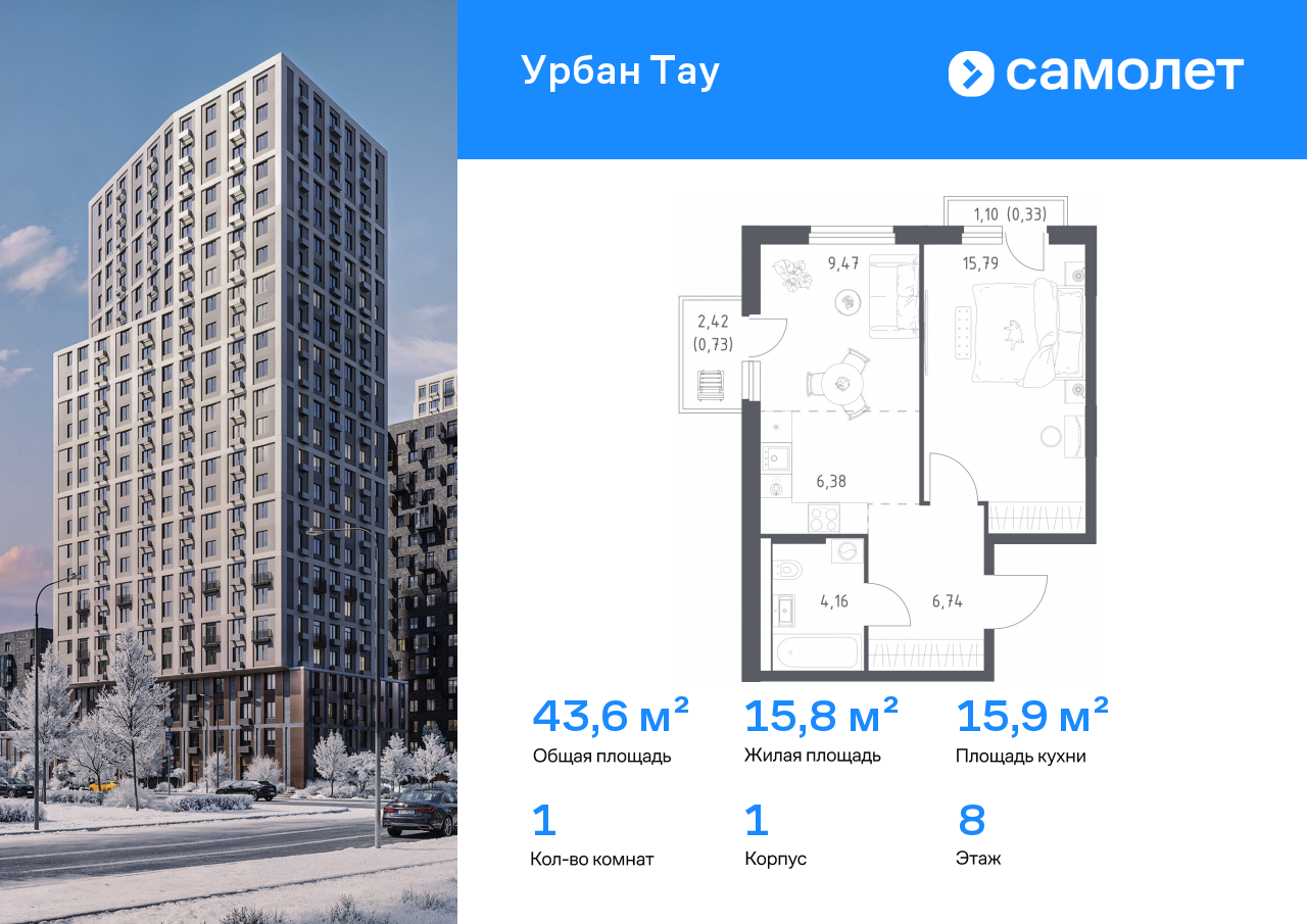 Продажа 1-комнатной новостройки, Уфа, улица Минигали Губайдуллина,  8к9