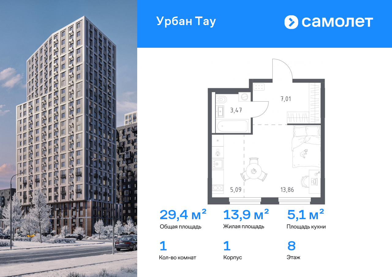 Продажа 1-комнатной новостройки, Уфа, улица Минигали Губайдуллина,  8к9