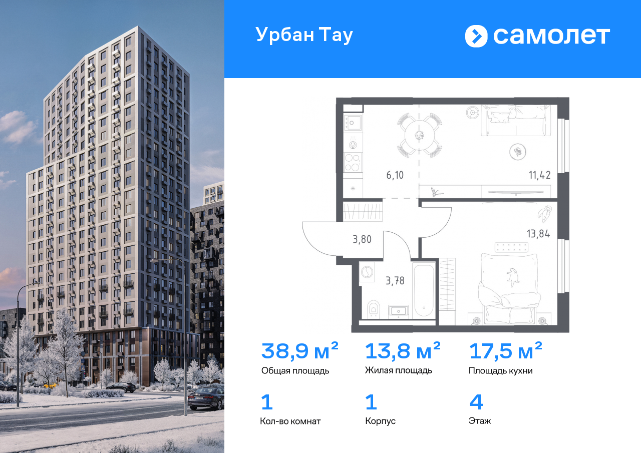 Продажа 1-комнатной новостройки, Уфа, улица Минигали Губайдуллина,  8к9