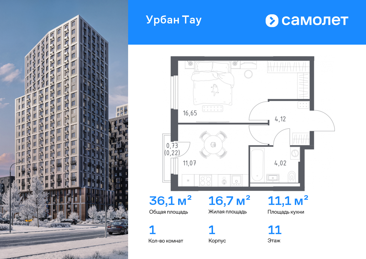 Продажа 1-комнатной новостройки, Уфа, улица Минигали Губайдуллина,  8к9