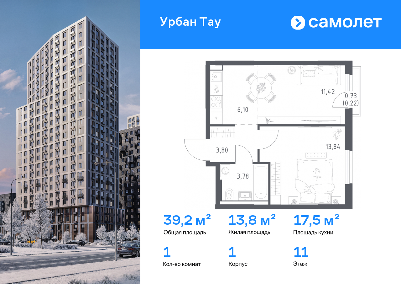 Продажа 1-комнатной новостройки, Уфа, улица Минигали Губайдуллина,  8к9