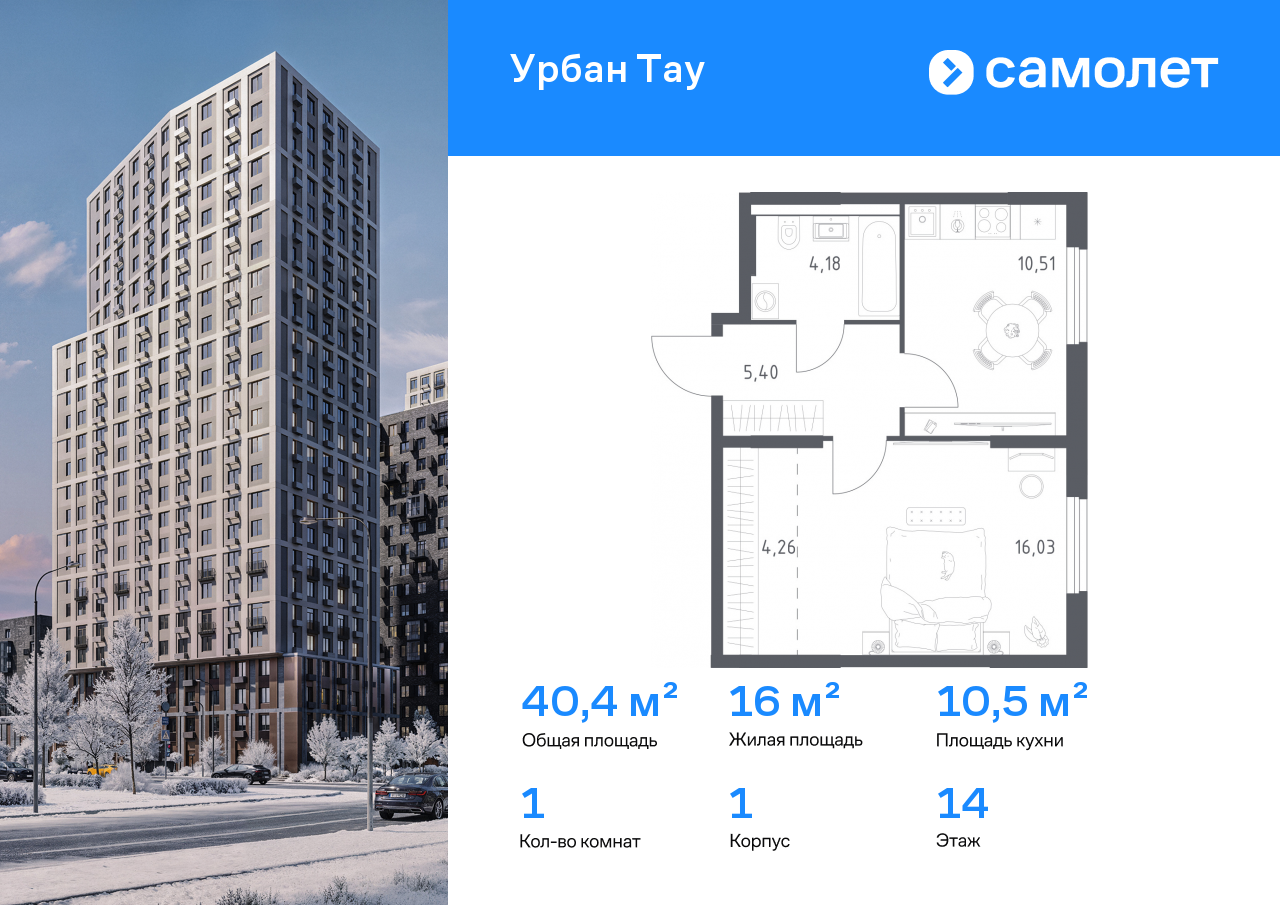 Продажа 1-комнатной новостройки, Уфа, улица Минигали Губайдуллина,  8к9
