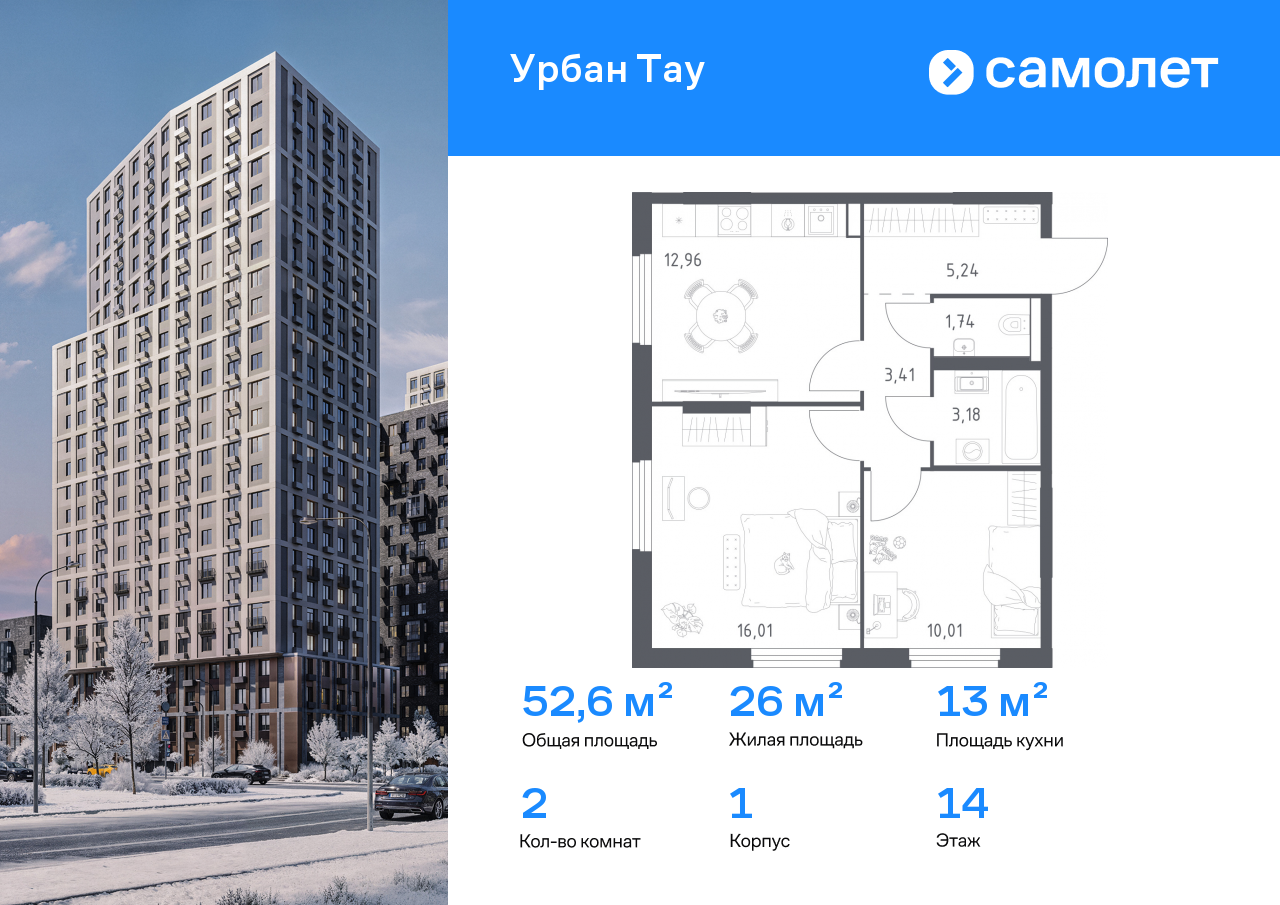 Продажа 2-комнатной новостройки, Уфа, улица Минигали Губайдуллина,  8к9