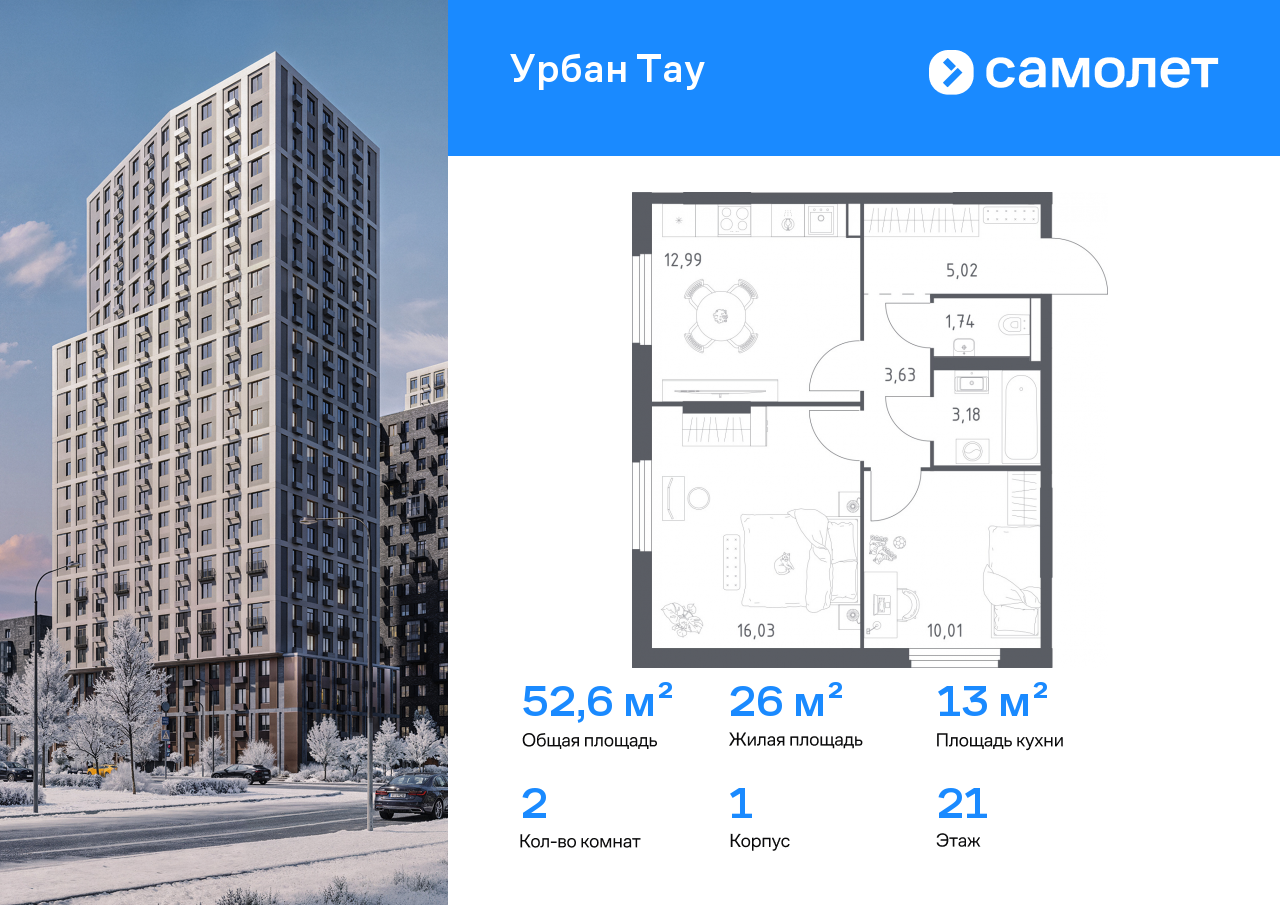 Продажа 2-комнатной новостройки, Уфа, улица Минигали Губайдуллина,  8к9