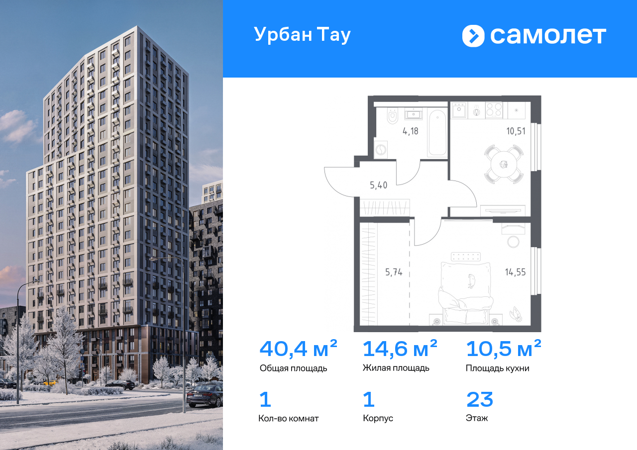 Продажа 1-комнатной новостройки, Уфа, улица Минигали Губайдуллина,  8к9