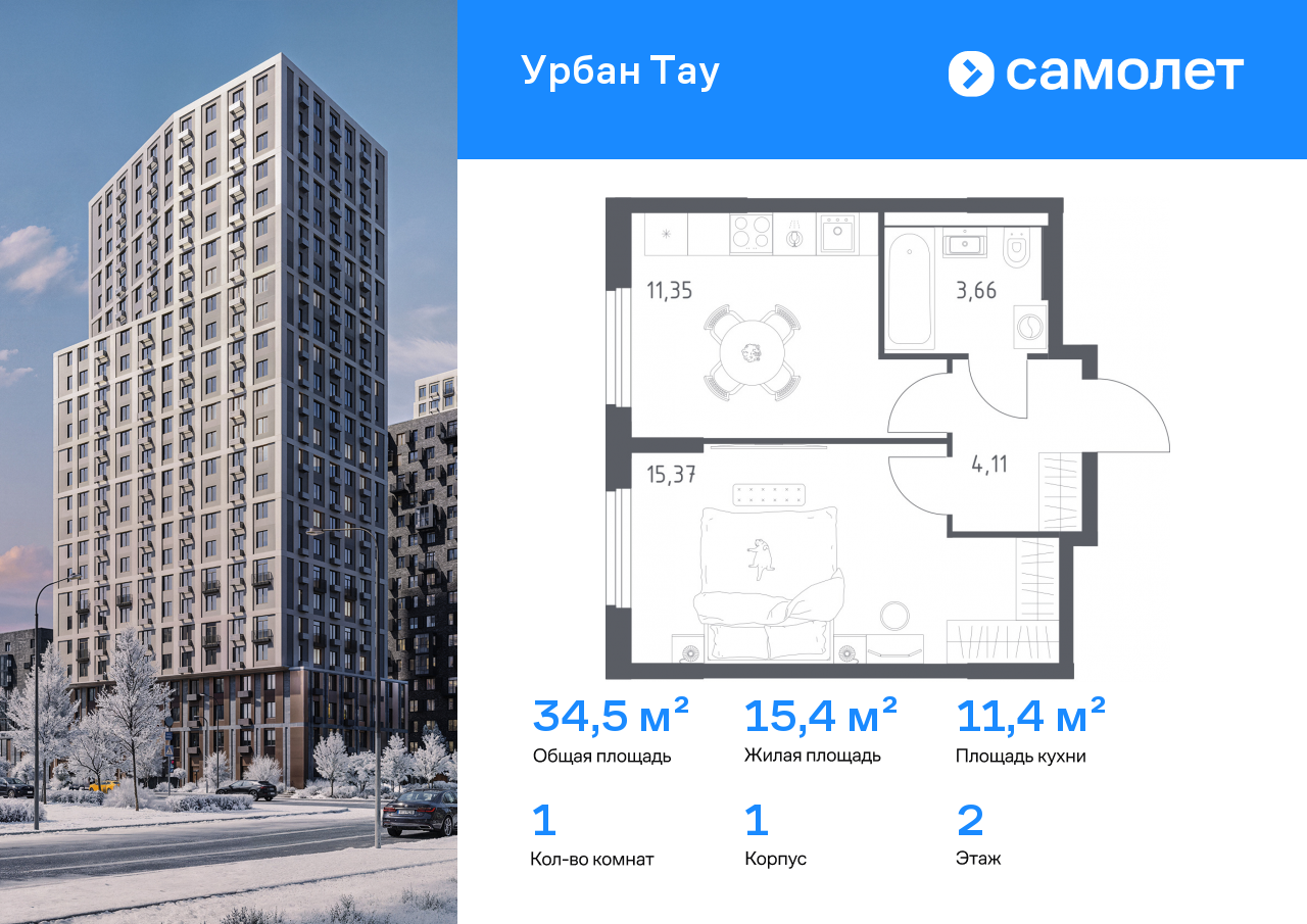 Продажа 1-комнатной новостройки, Уфа, улица Минигали Губайдуллина,  8к9