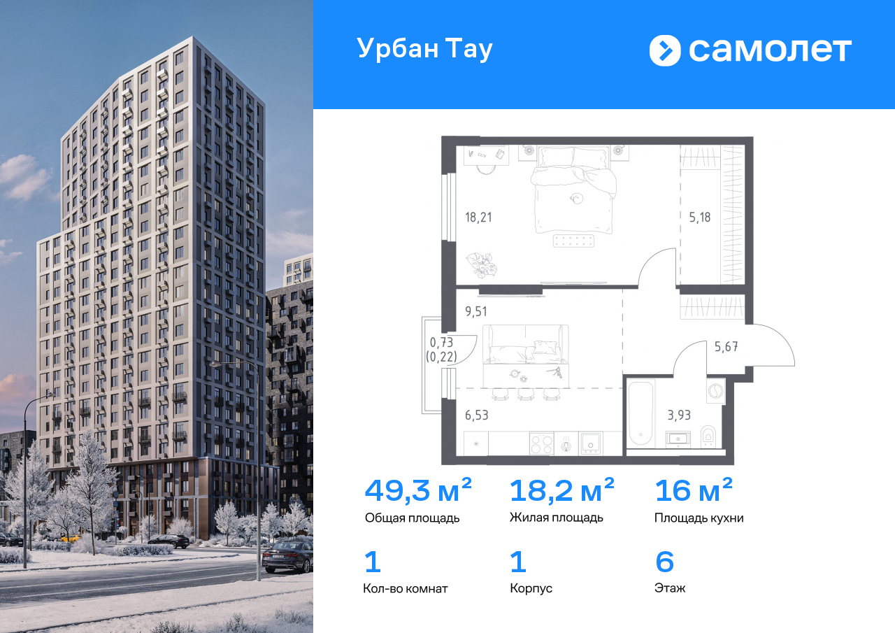 Продажа 1-комнатной новостройки, Уфа, улица Минигали Губайдуллина,  8к9