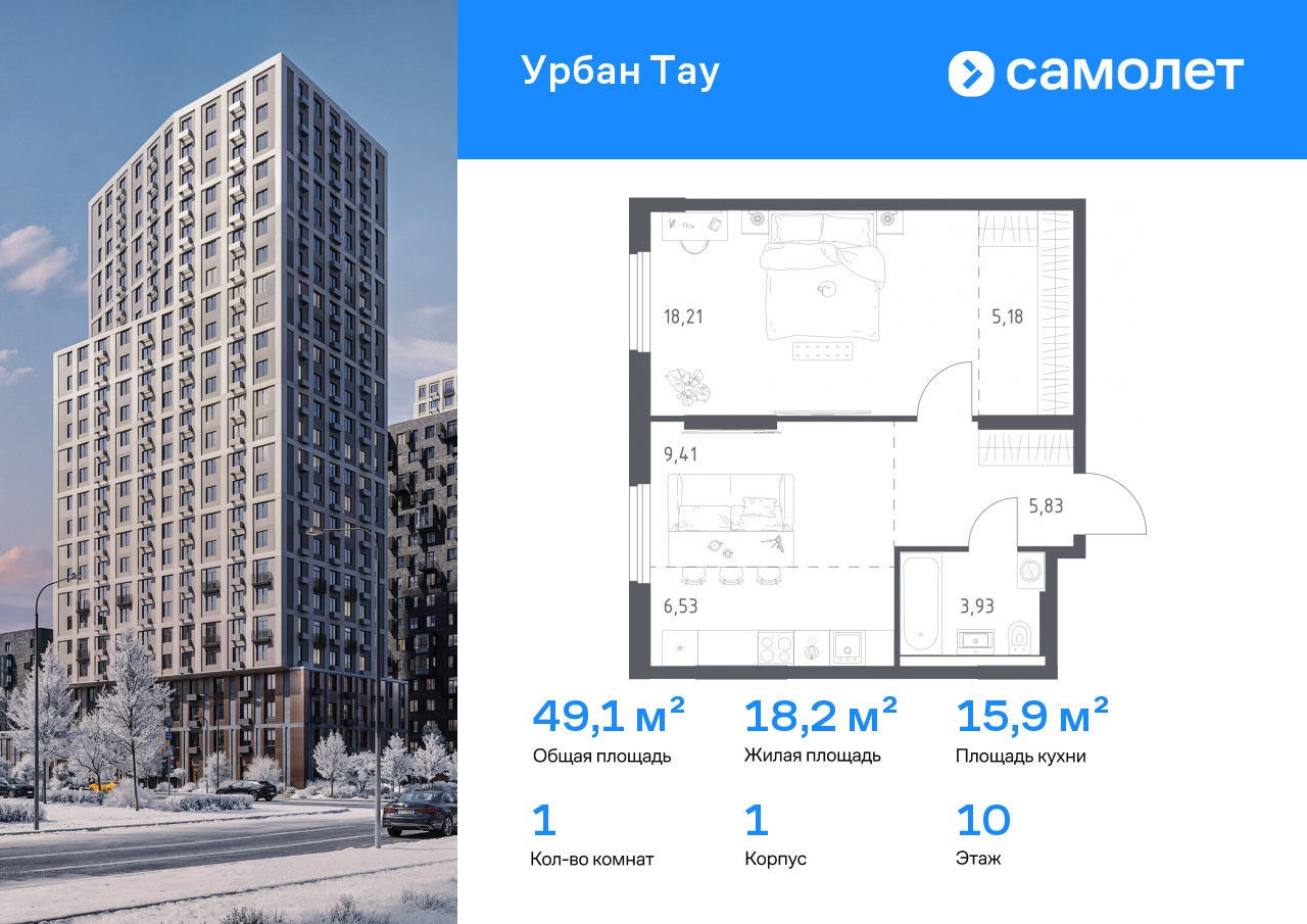 Продажа 1-комнатной новостройки, Уфа, улица Минигали Губайдуллина,  8к9