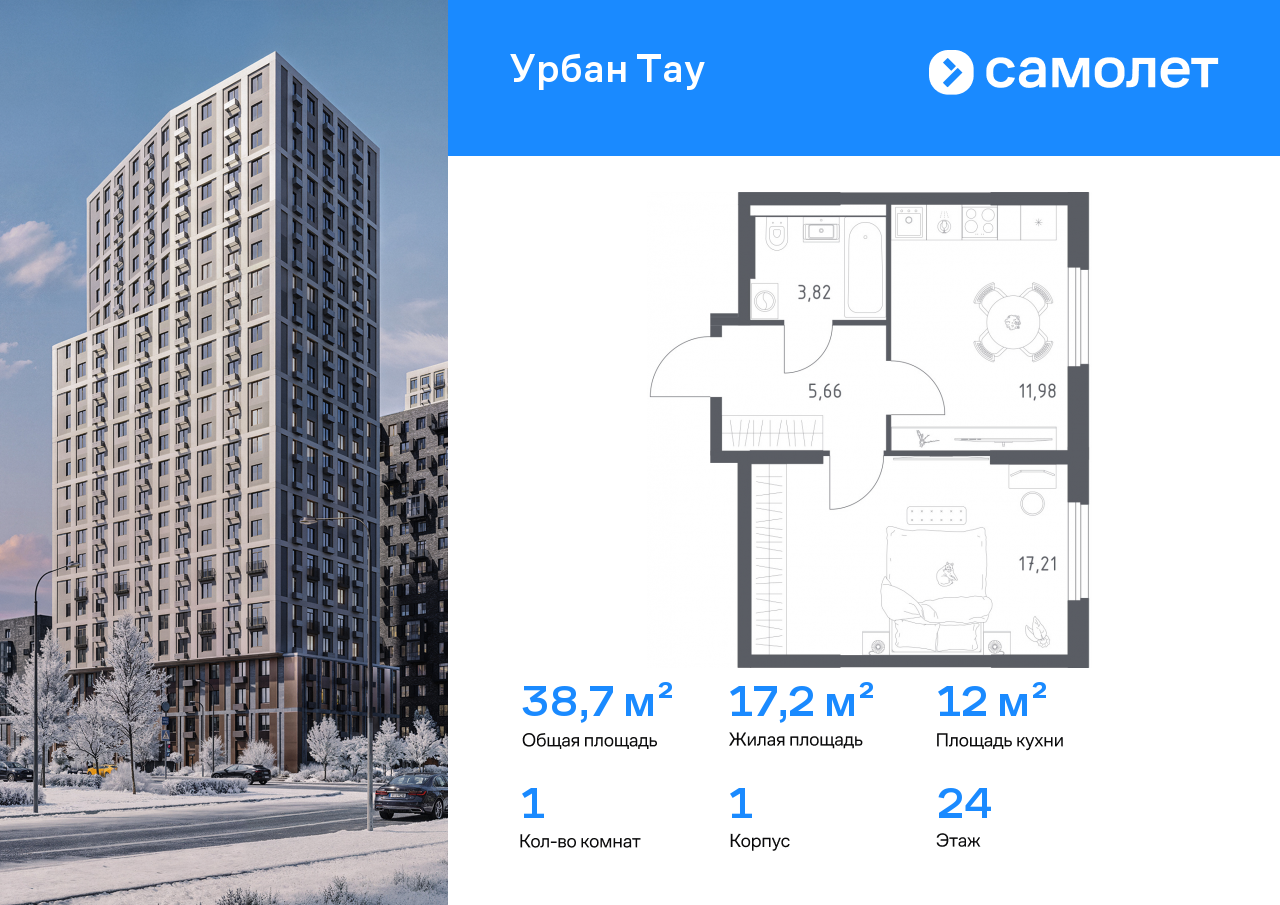Продажа 1-комнатной новостройки, Уфа, улица Минигали Губайдуллина,  8к9