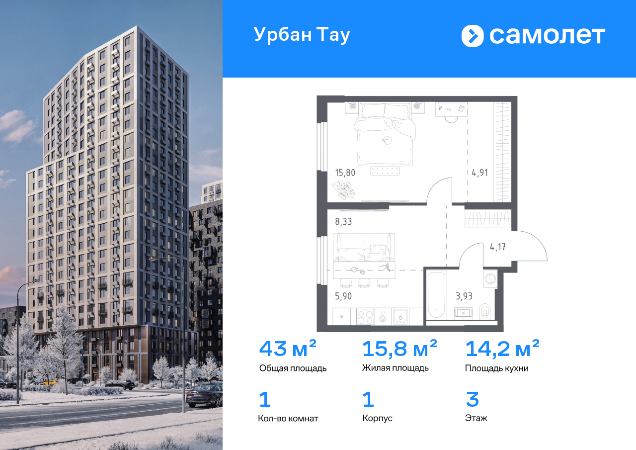 Продажа 1-комнатной новостройки, Уфа, улица Минигали Губайдуллина,  8к9